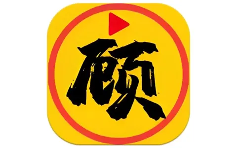 顾我追剧 v4.3.1 去广告版，全方位满足您的多元观影需求